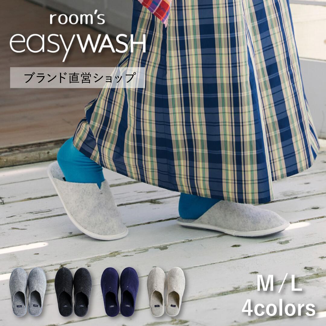 FRONTIER room's easyWASH