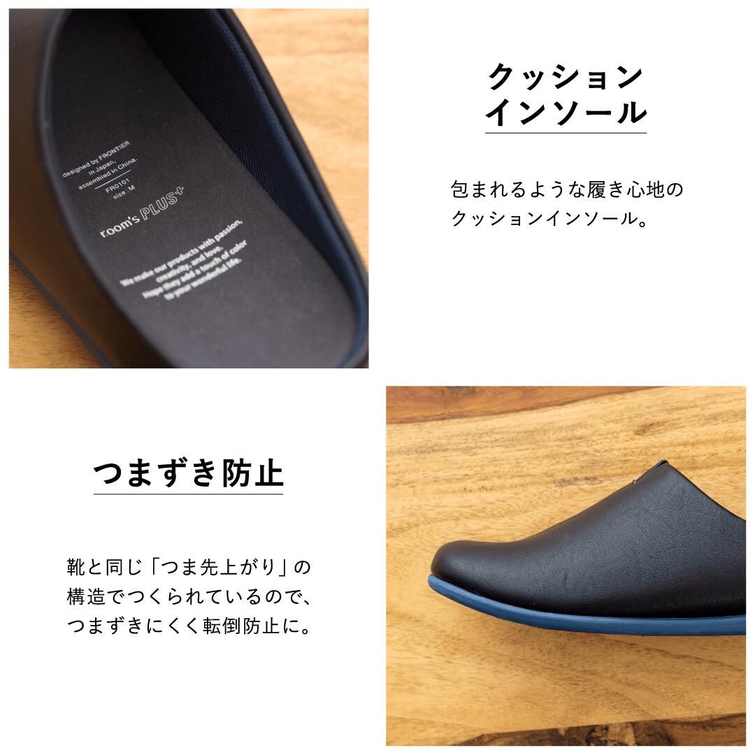 FRONTIER room's PLUS