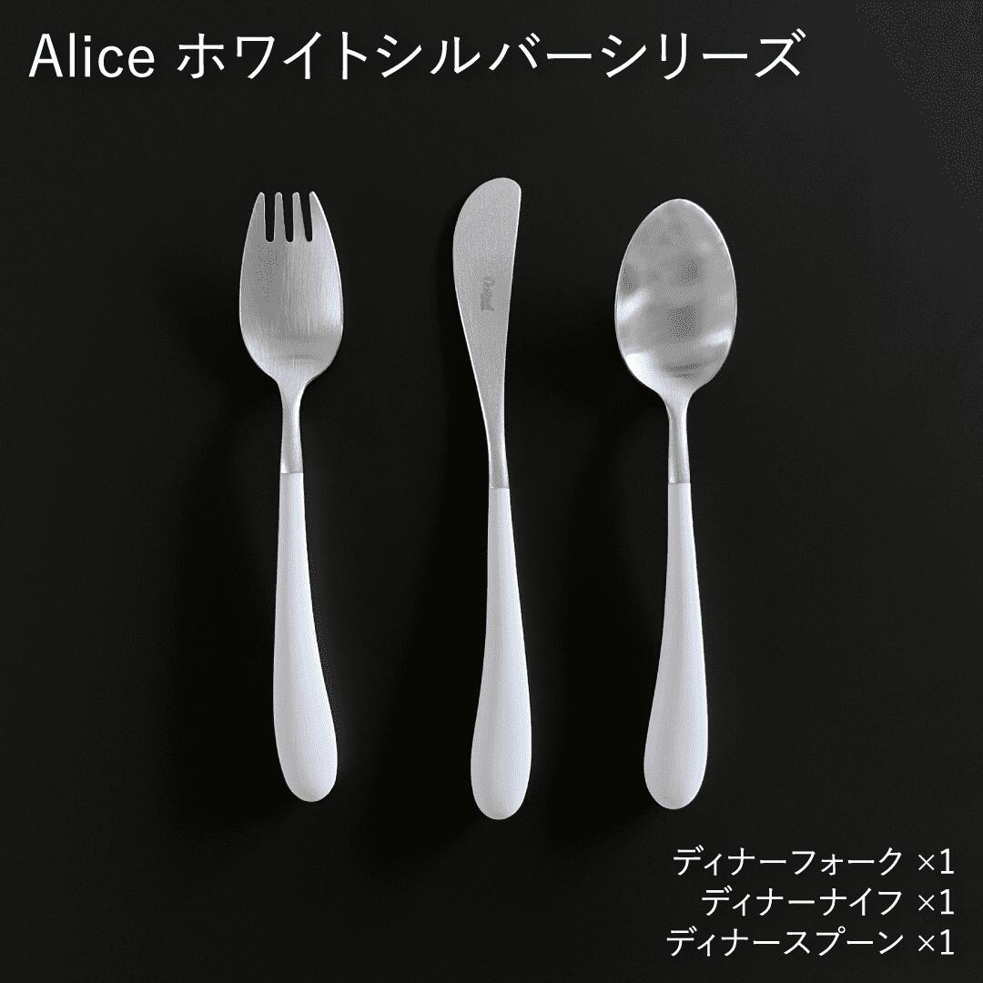 Cutipol Alice セット/ ホワイトシルバー【ゆうパケット配送】