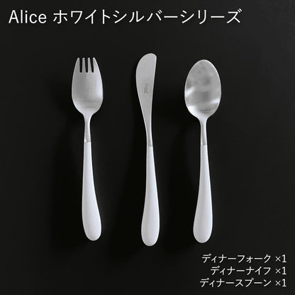 Cutipol Alice セット/ ホワイトシルバー【ゆうパケット配送】