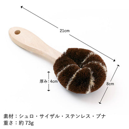 北山正積商店　ワンちゃんブラシ