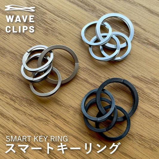 WAVECLIPS　キーリング【ゆうパケット配送】