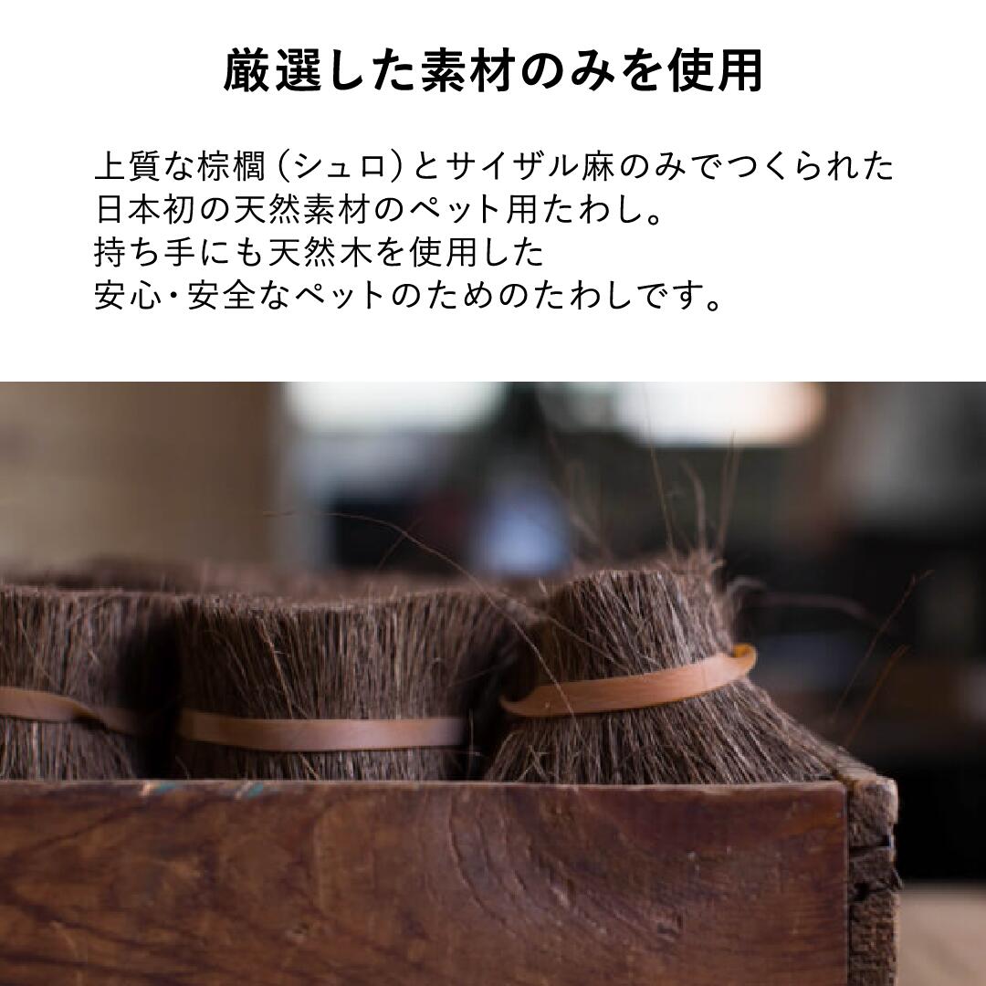 北山正積商店　ワンちゃんブラシ（大型犬用）
