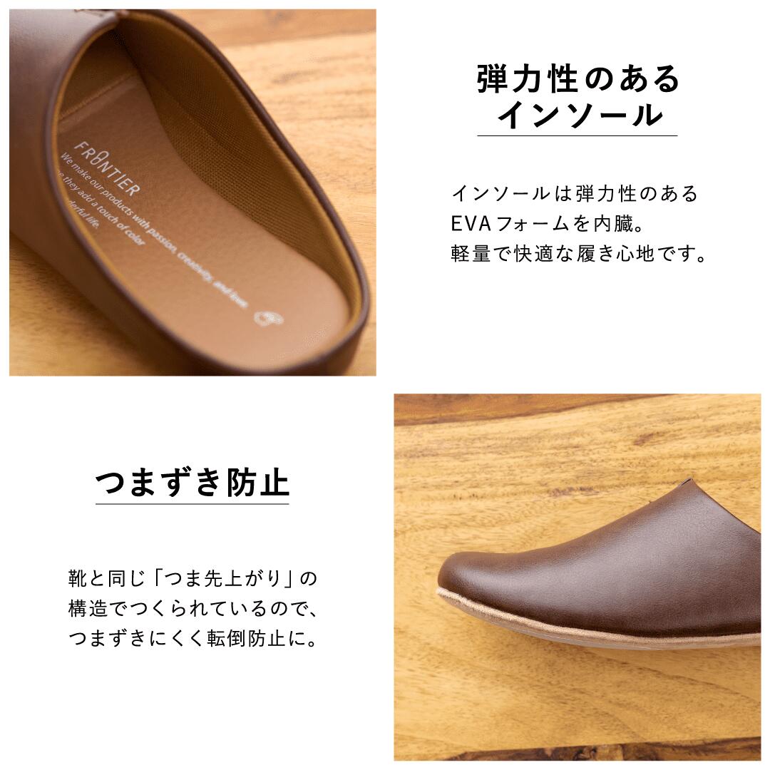 FRONTIER room's