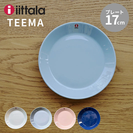 iittala TEEMA / plate 17cm