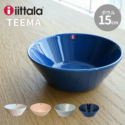 iittala TEEMA / bowl 15cm