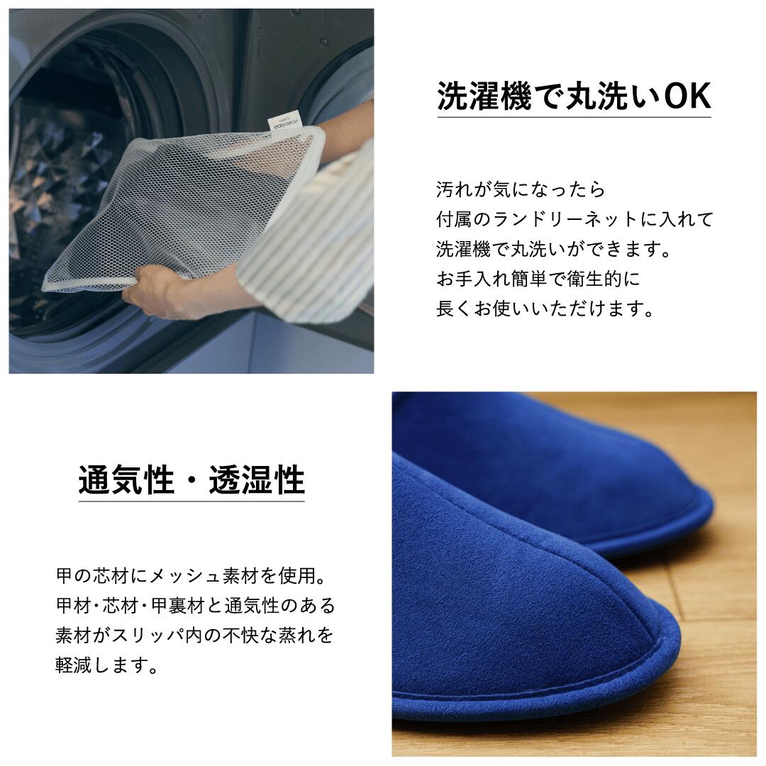 FRONTIER room's easyWASH×Ultrasuede