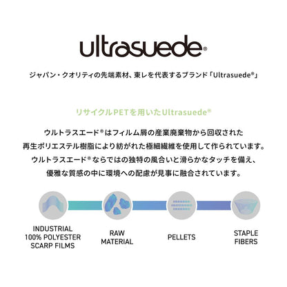 FRONTIER room's easyWASH×Ultrasuede